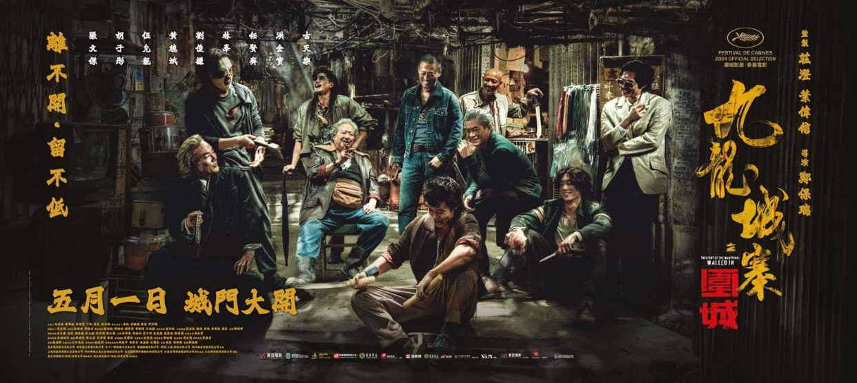 九龙城寨之围城